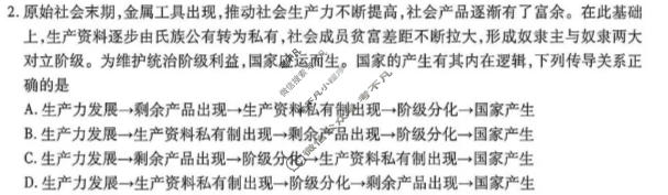 [点石联考]辽宁省2026-2027学年高一年级上学期巩固训练政治试题