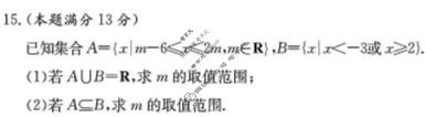 [炎德英才大联考]长沙市一中2026年秋季高一10月联考(Q)数学试题