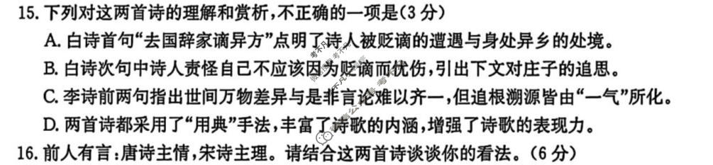 河北省金太阳2026-2027学年上学期高二年级10月联考(10.14)(梯形)语文试题