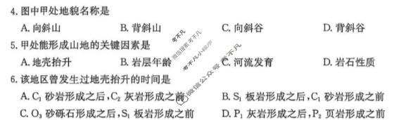 河北省金太阳2026-2027学年上学期高二年级测评(10.13)(棱形中间黑色)地理试题