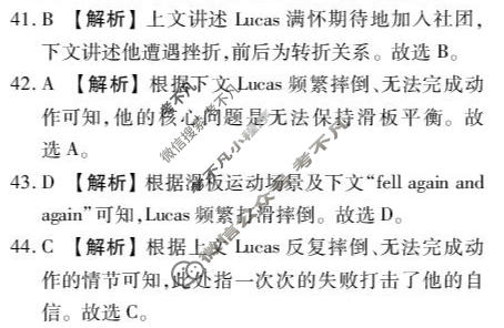 [点石联考]辽宁省2026-2027学年高二年级上学期巩固训练英语答案