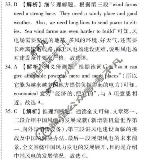 [点石联考]辽宁省2026-2027学年高一年级上学期巩固训练英语答案