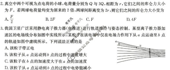 河北省金太阳2026-2027学年上学期高二年级10月联考(10.14)(梯形)物理试题