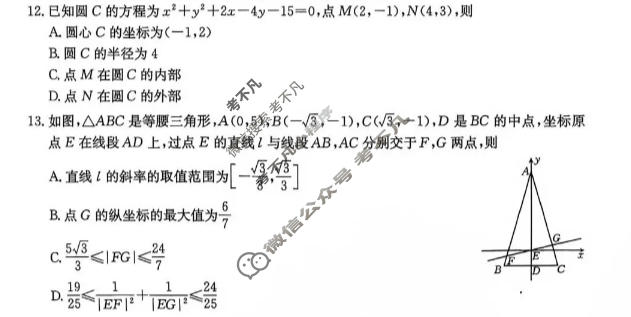 河北省金太阳2026-2027学年上学期高二年级测评(10.13)(棱形中间黑色)数学试题