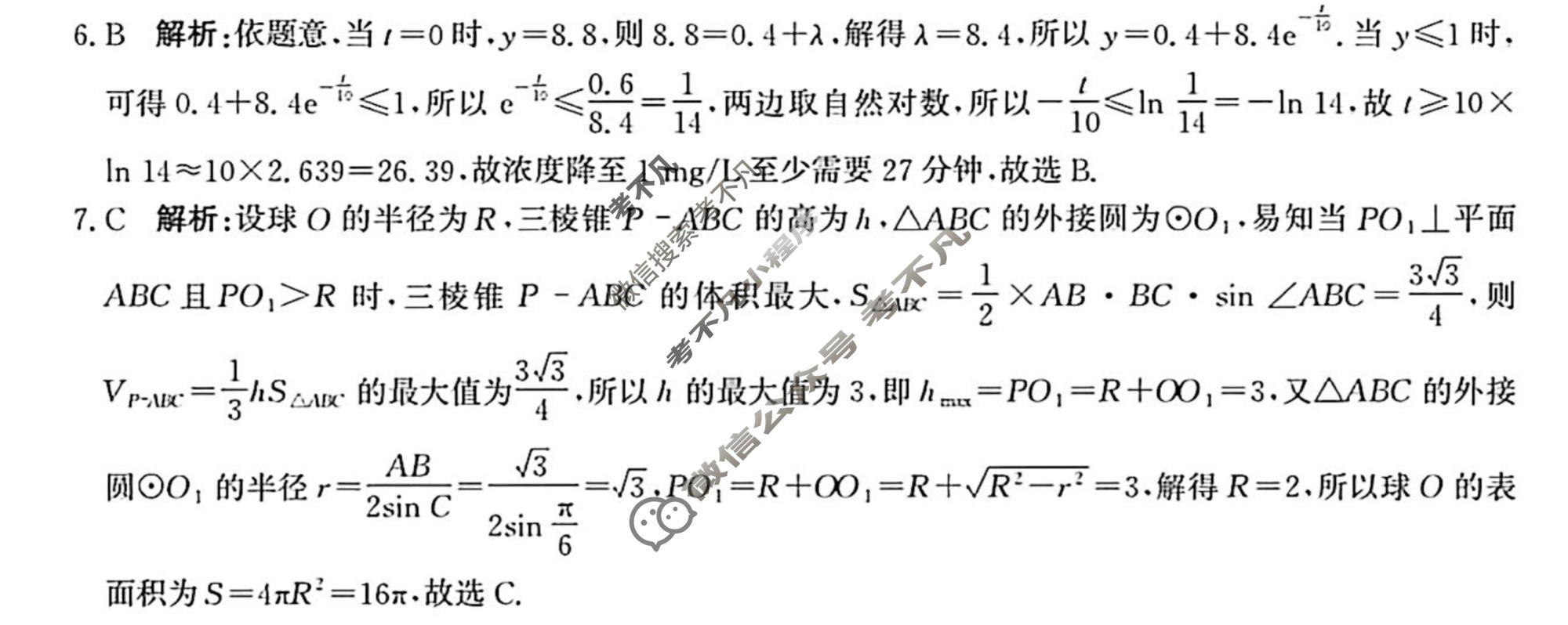 沧州市多校2027届高三质量检测数学答案