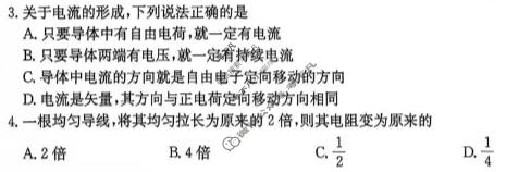 河北省金太阳2026-2027学年上学期高二年级测评(10.13)(棱形中间黑色)物理试题