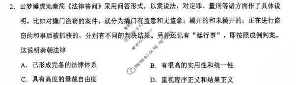 湖北省云学联盟2026年高三年级阶段训练(10月)历史试题
