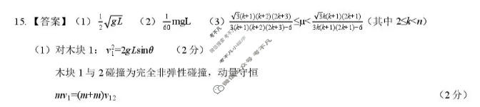 湖北省云学联盟2026年高三年级阶段训练(10月)物理答案