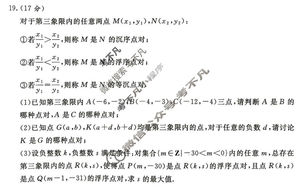 [青桐鸣]2026-2027学年高一年级过程性作业评价(10月)数学(人教版)试题