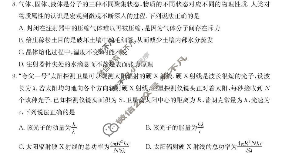 黑龙江省2026-2027学年度高三年级上学期10月份月考(27-X-025C)物理试题