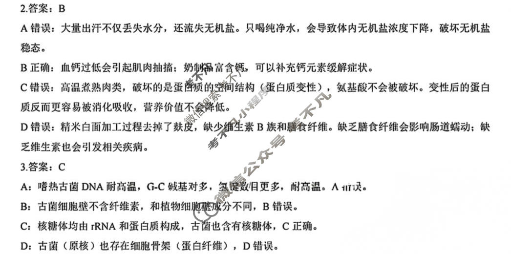 湖北省云学联盟2026年高三年级阶段训练(10月)生物答案