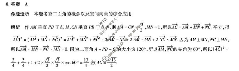 [天一大联考]安徽省2026-2027学年高二10月联考数学3卷答案