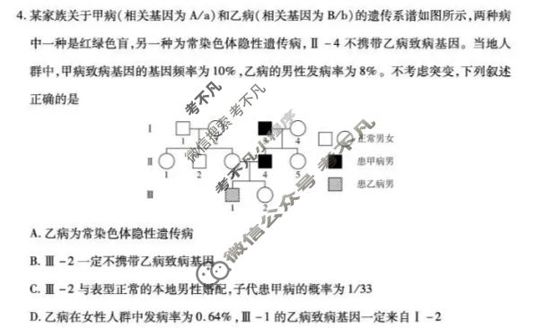 [天一大联考]安徽省2026-2027学年高二10月联考生物2卷试题