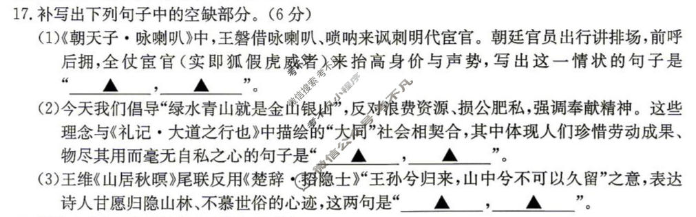 河南省金太阳2026-2027学年高一上学期10月联考(一)(10.14)语文试题