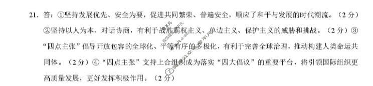 湖北省云学联盟2026年高三年级阶段训练(10月)政治答案