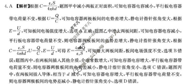 河南省金太阳2026-2027学年高二上学期10月联考(一)(10.15)物理答案