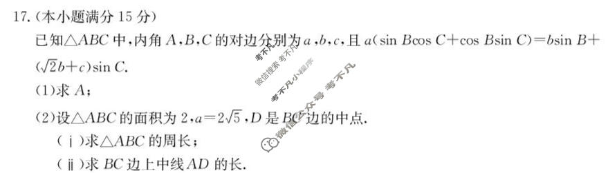黑龙江省2026-2027学年度高三年级上学期10月份月考(27-X-025C)数学试题
