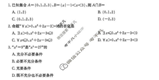 [洛阳强基联盟]2026-2027学年高一上学期10月联考(055-LY)数学试题