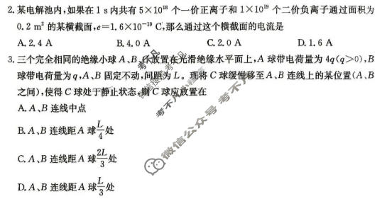河南省金太阳2026-2027学年高二上学期10月联考(一)(10.15)物理试题