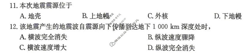 河南省金太阳2026-2027学年高一上学期10月联考(一)(10.14)地理试题