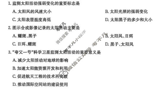 [洛阳强基联盟]2026-2027学年高一上学期10月联考(055-LY)地理试题