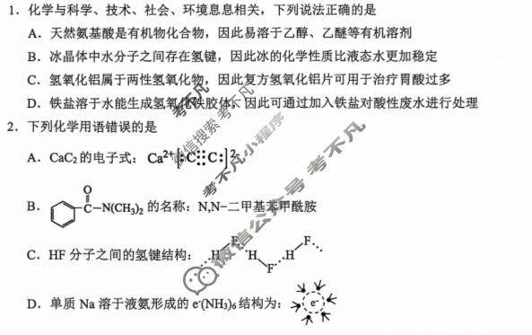 湖北省云学联盟2026年高三年级阶段训练(10月)化学试题