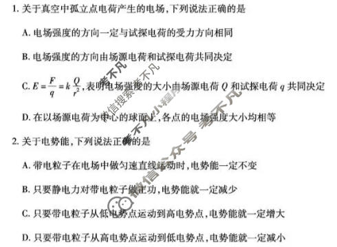 [天一大联考]安徽省2026-2027学年高二10月联考物理3卷试题