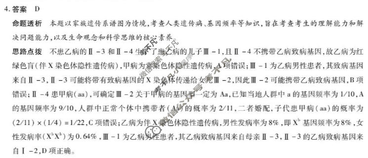 [天一大联考]安徽省2026-2027学年高二10月联考生物2卷答案