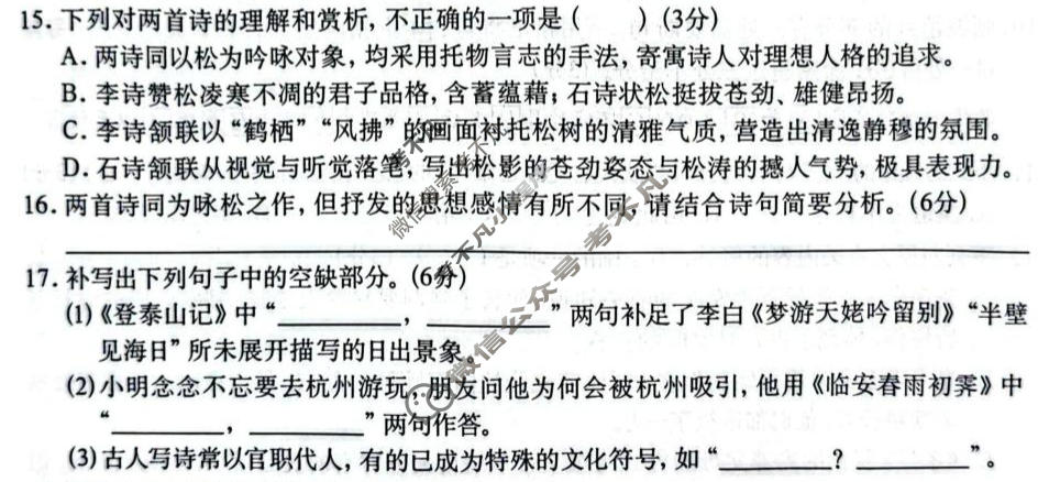 广西名校高考素养评估第一次摸底调研[2027广西名校卷第1套]语文试题