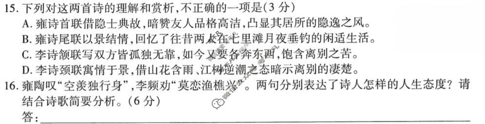 [天一大联考]安徽省2026-2027学年高三10月联考语文试题