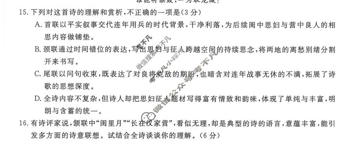安徽省“皖南八校”2027届高三10月教学质量检测(W)语文试题