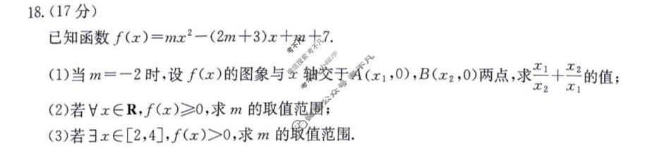 河南省金太阳2026-2027学年高一上学期10月联考(一)(10.14)数学试题