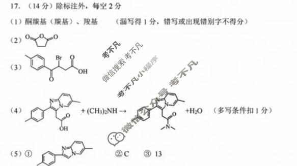 湖北省云学联盟2026年高三年级阶段训练(10月)化学答案