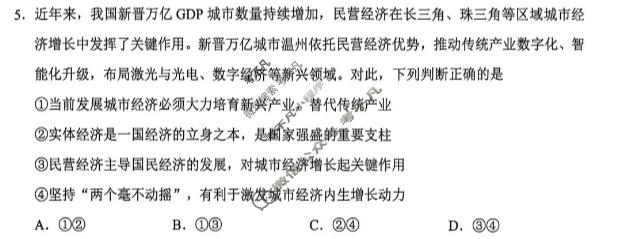 湖北省云学联盟2026年高三年级阶段训练(10月)政治试题