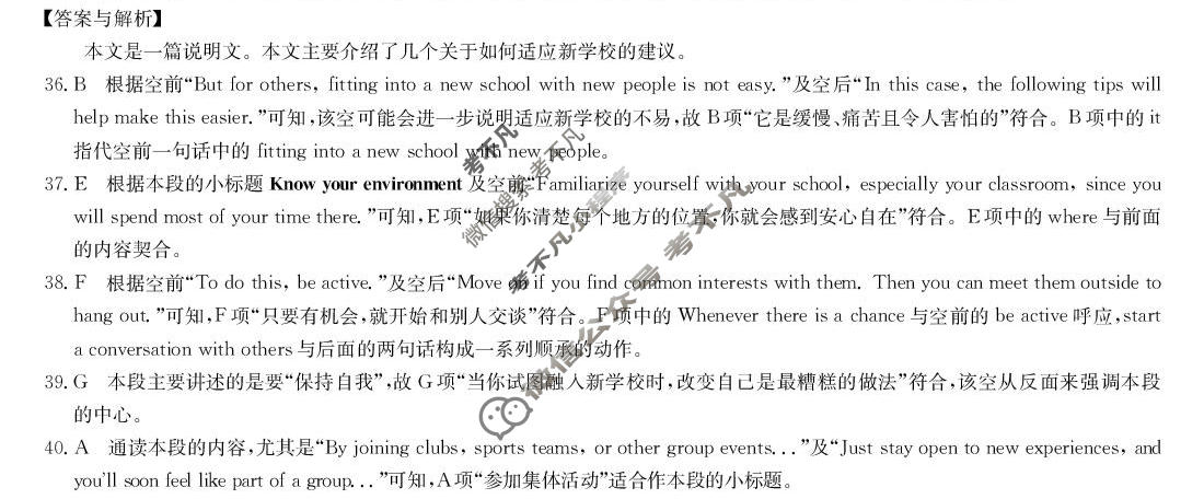 [洛阳强基联盟]2026-2027学年高一上学期10月联考(055-LY)英语答案