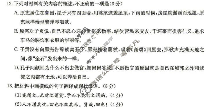 河南省金太阳2026-2027学年高二上学期10月联考(一)(10.15)语文试题
