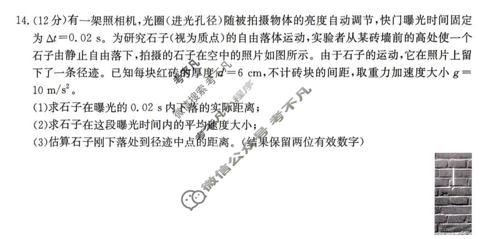 河南省金太阳2026-2027学年高一上学期10月联考(一)(10.14)物理试题