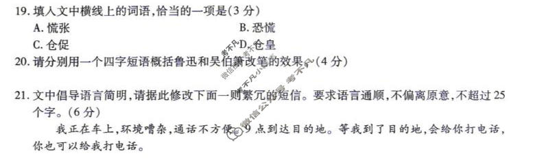 [衡水金卷]2027届高三10月巩固性训练语文试题