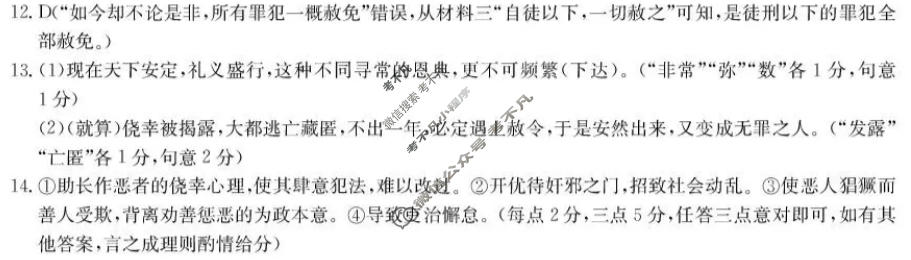 黑龙江省2026-2027学年度高三年级上学期10月份月考(27-X-025C)语文答案