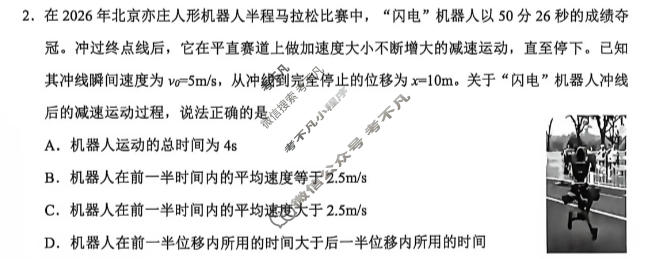 湖北省云学联盟2026年高三年级阶段训练(10月)物理试题