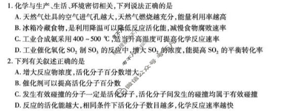 [天一大联考]安徽省2026-2027学年高二10月联考化学3卷试题