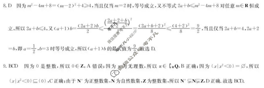 [洛阳强基联盟]2026-2027学年高一上学期10月联考(055-LY)数学答案