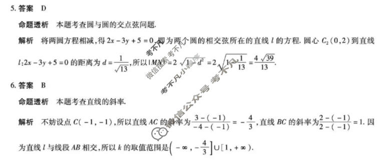 [天一大联考]安徽省2026-2027学年高二10月联考数学2卷答案