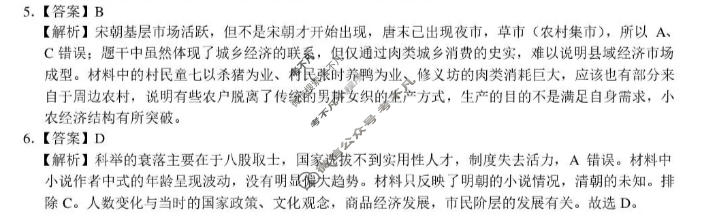 湖北省云学联盟2026年高三年级阶段训练(10月)历史答案