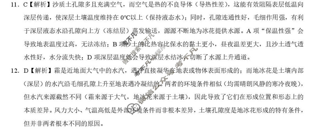 湖北省云学联盟2026年高三年级阶段训练(10月)地理答案