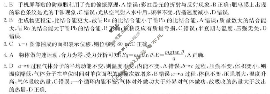 黑龙江省2026-2027学年度高三年级上学期10月份月考(27-X-025C)物理答案