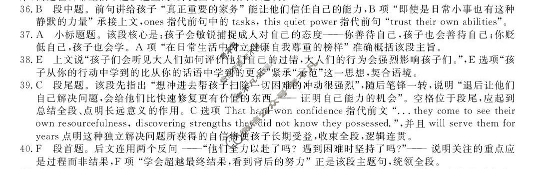 安徽省“皖南八校”2027届高三10月教学质量检测(W)英语答案