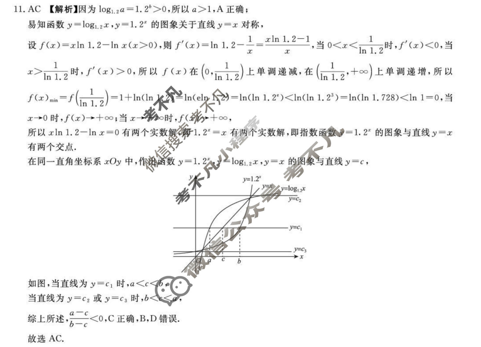[青桐鸣]2026-2027学年高三年级过程性作业评价(10月)数学答案