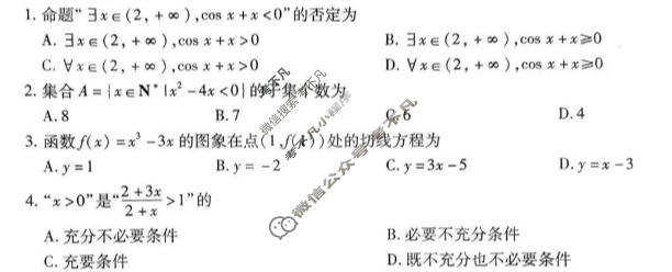 [天一大联考]安徽省2026-2027学年高三10月联考数学1卷试题