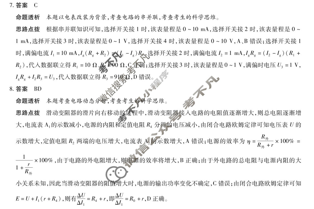 [天一大联考]湖南省2026-2027学年高二10月联考(HUN202610)物理答案